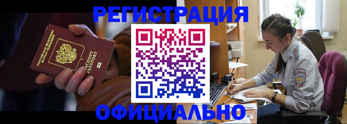 временная регистрация для всех в Моздоке