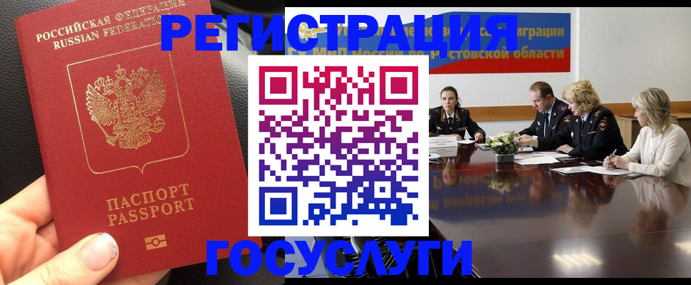 прописка в квартире в Моздоке