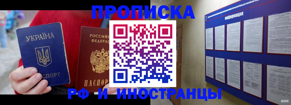 временная регистрация гарантия в Моздоке