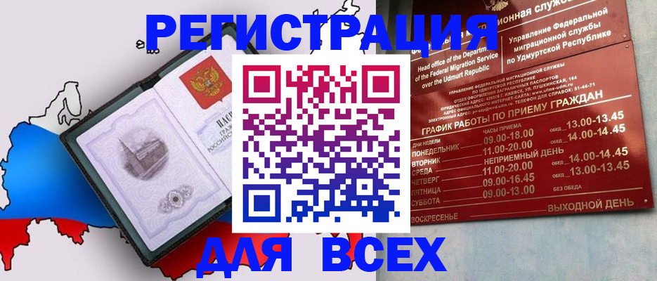 временная регистрация надежно в Моздоке