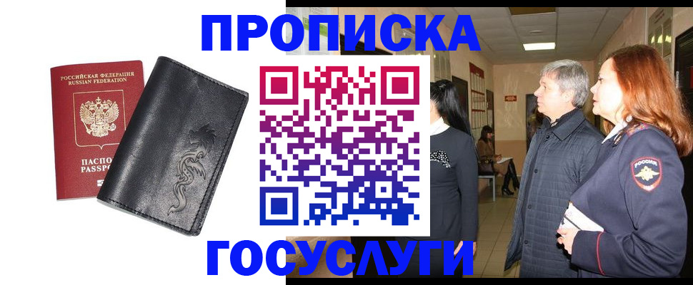 временная регистрация собственник в Моздоке