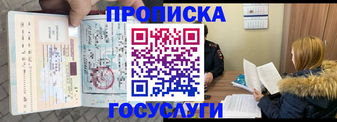 временная регистрация для всех в Моздоке