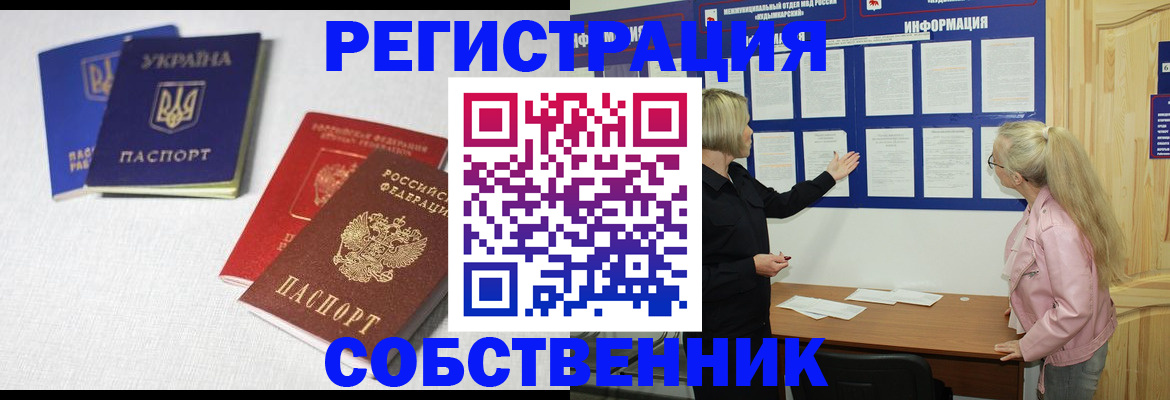 временная регистрация в Моздоке